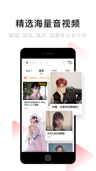 唱吧app最新版 截图3