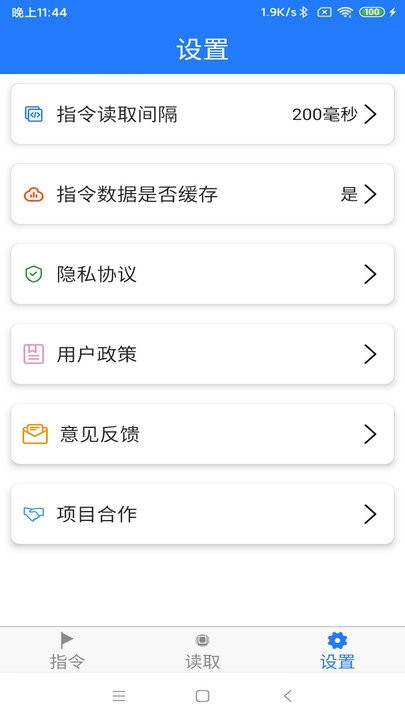 nfc门卡复制软件 截图4