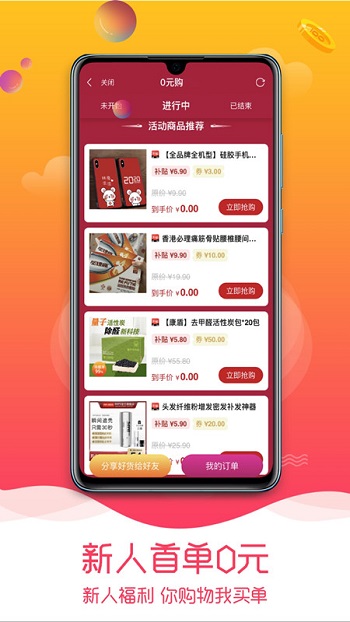 趣品优选app 截图3