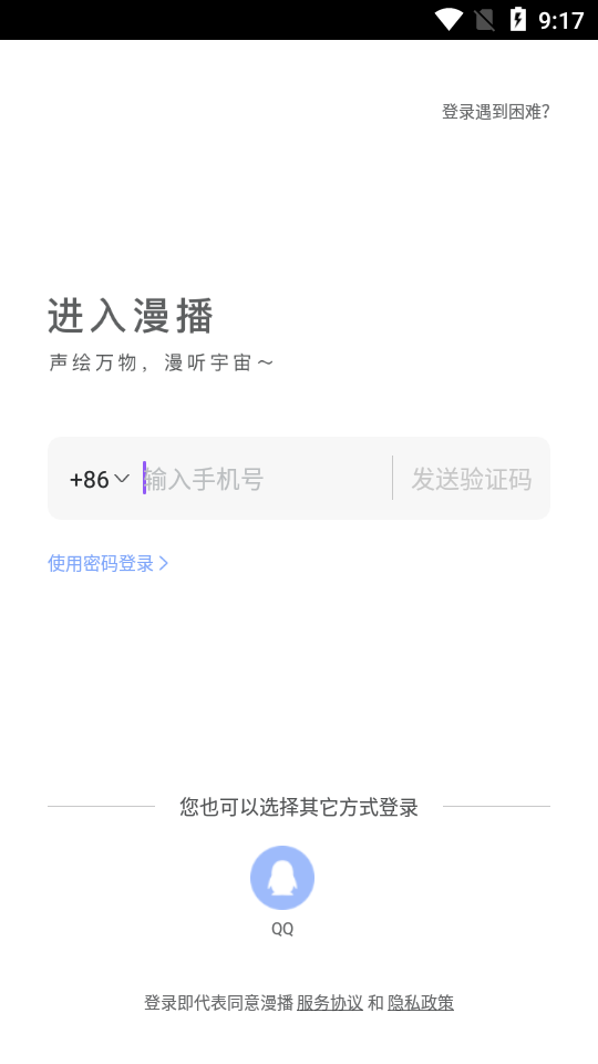 克拉漫播app 截图4