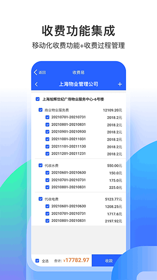 永小乐办公app