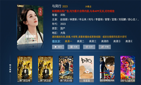 小鹿TV电视版 截图1