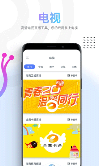 蜗牛视频免费追剧 截图5