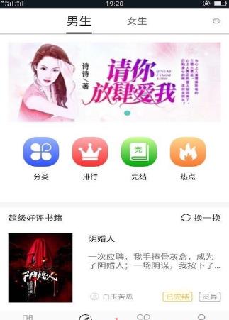 小笔阅读app 截图2