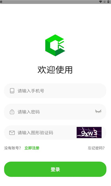 绿创客app 1