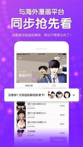 咸番漫画 截图1