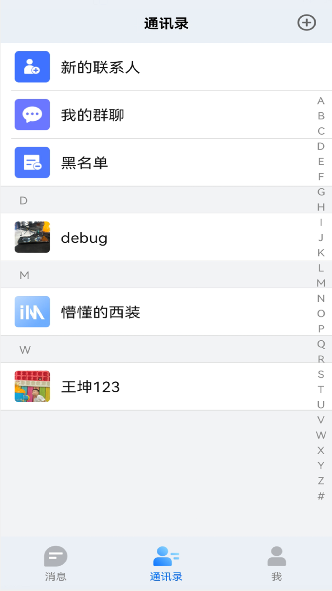 腾慧网校 v1.4.0 截图4