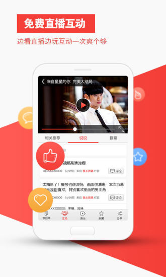 爱看视频app 截图4