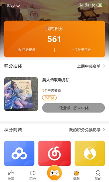 欣享俱乐部 截图3