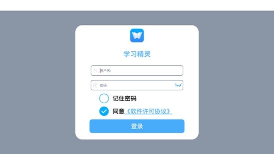 学习精灵app 截图3