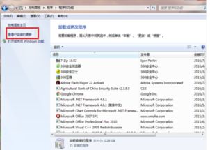 Win7系统自带IE浏览器卸载方法 3