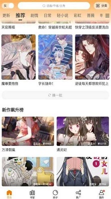 漫天玉漫画正版app 截图3