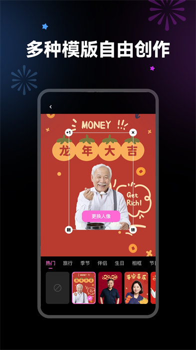 妙装秀app 截图2