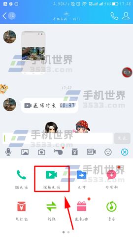 手机QQ如何发表情红包？ 4