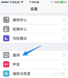 如何下载iOS 7.0固件 3