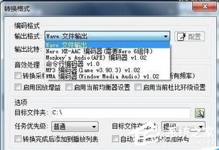 如何将MP3格式音乐转换为CDA格式？ 2