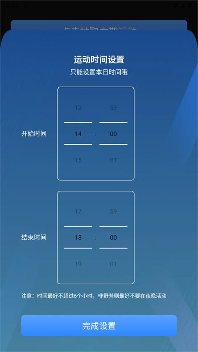 蓝宝石优化助手app 截图2