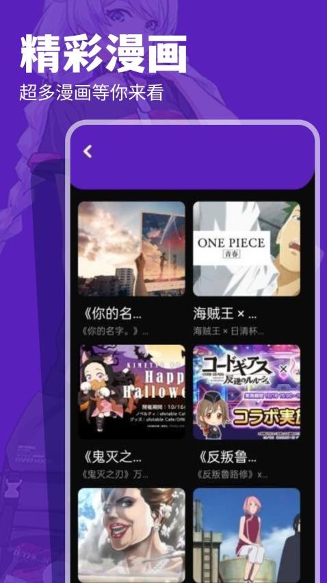 汇智动漫app 截图3