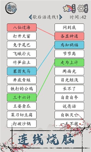 汉字脑回路 1