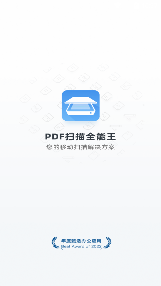 争流pdf扫描 1