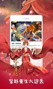 布卡漫画最新版 截图1