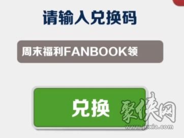 2024年最新地铁跑酷兑换码，限时抢领！ 1