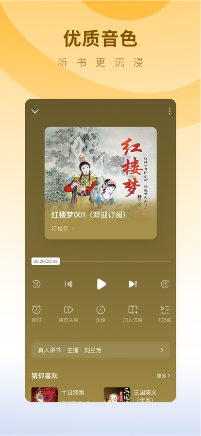 蛋花小说赚钱app 1