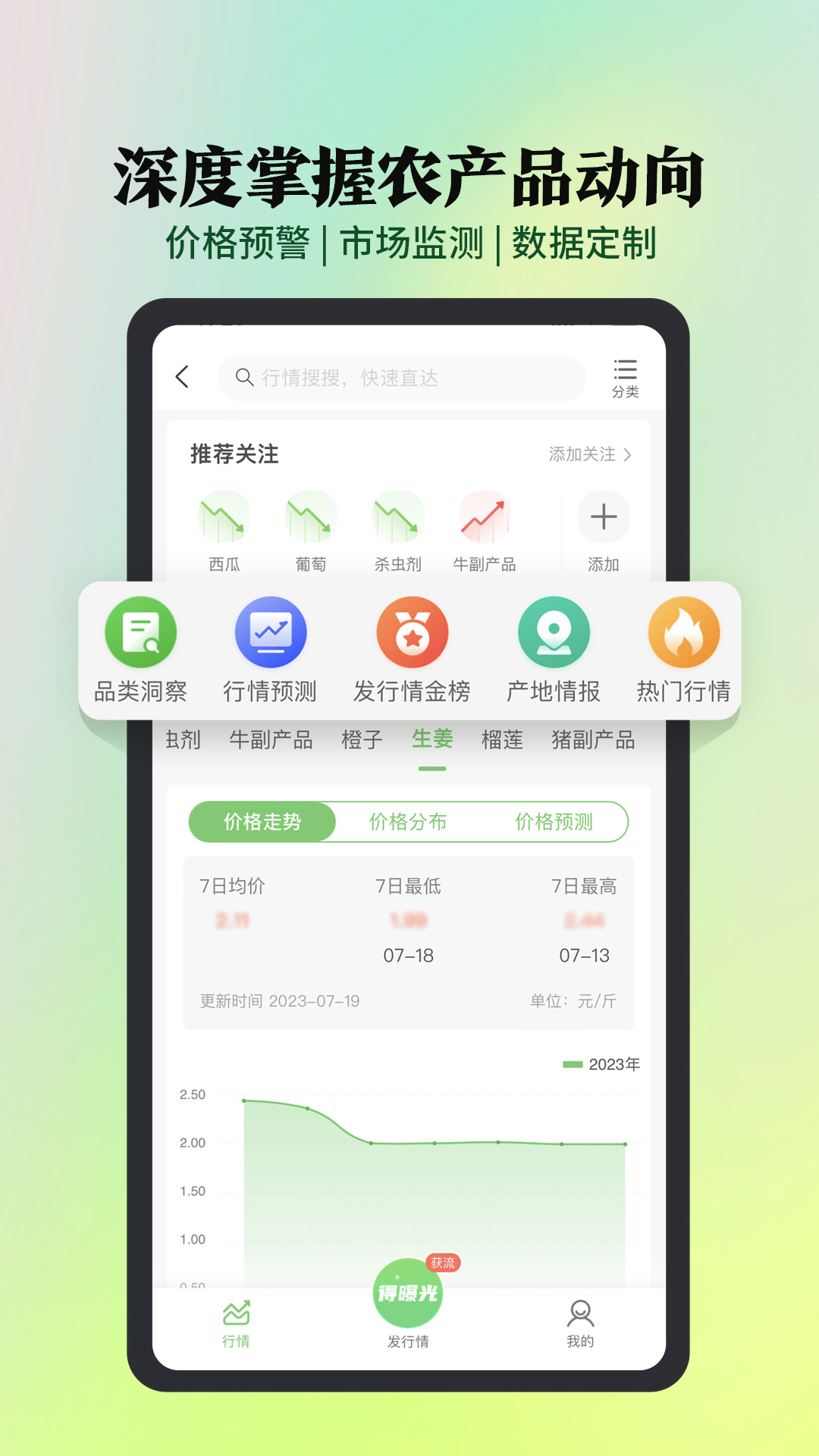 惠农网app 截图5