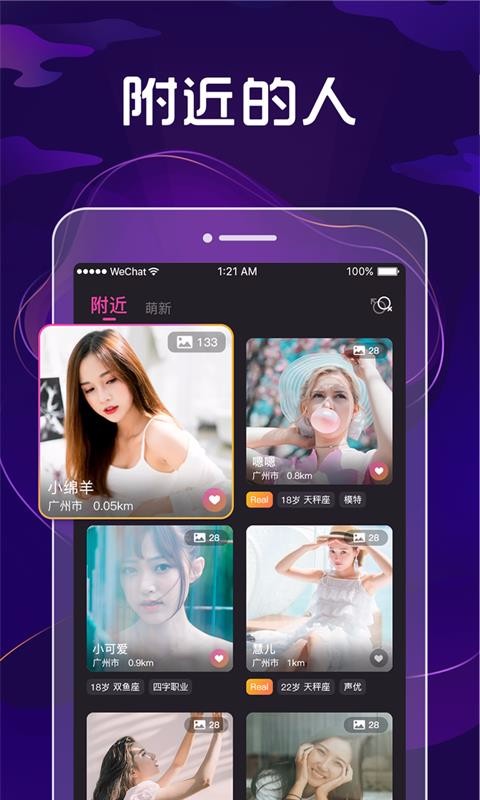 九号公园app 截图4