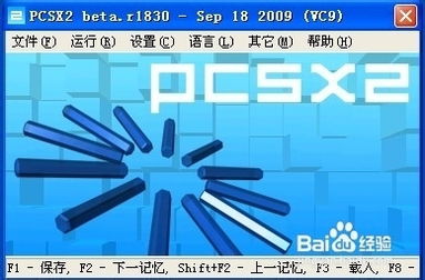 PCSX2 0.99ex初体验：如何完美配置以满足您的个人电脑需求？ 4