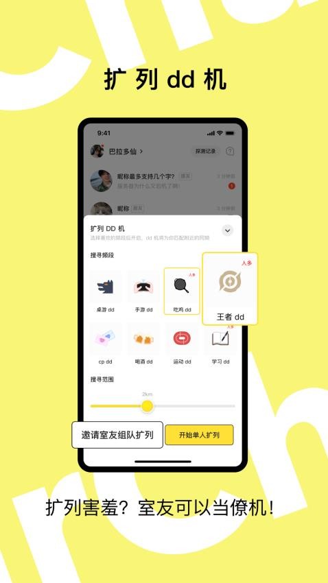 AirChat app 截图2