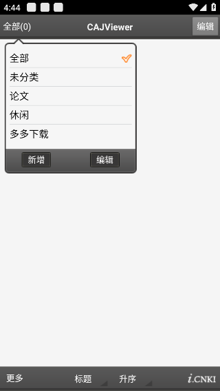 cajviewer 截图2