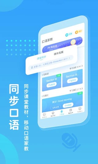 翼课网app 截图3