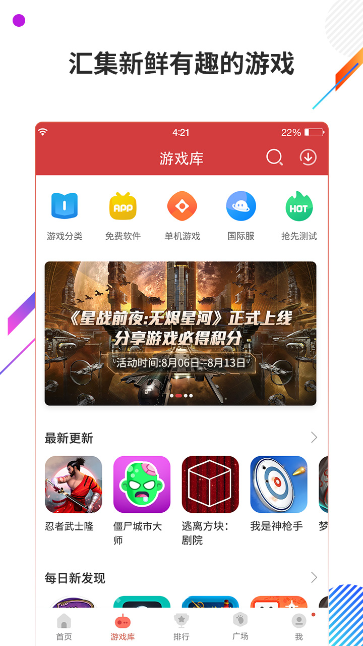 虫虫助手app 截图5