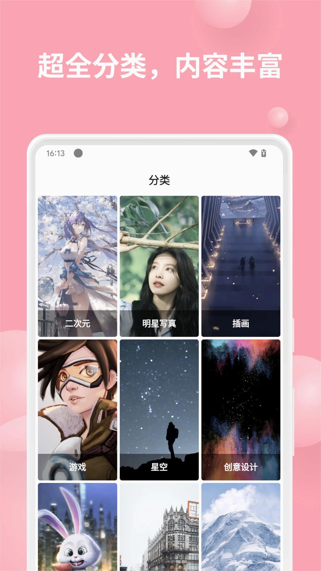 汽水壁纸手机app