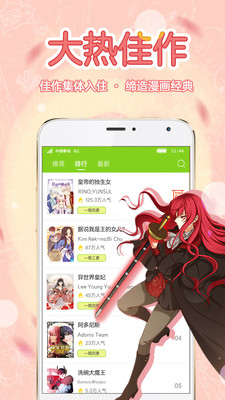 多蕴漫画app 截图1