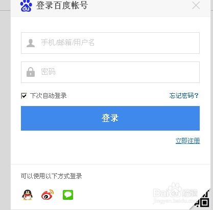 掌握技巧：轻松用WebQQ登录你的QQ账号 3