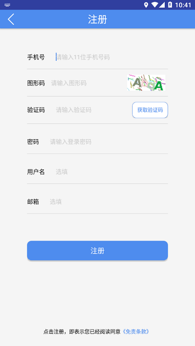 大师诊断 截图2