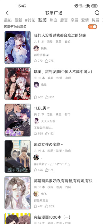 春木漫画免费阅读下载最新 1