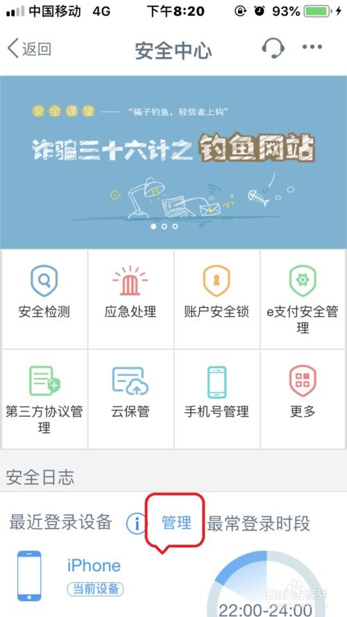 工商银行APP手机银行如何解绑？ 3