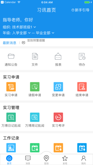 习讯云app 截图2