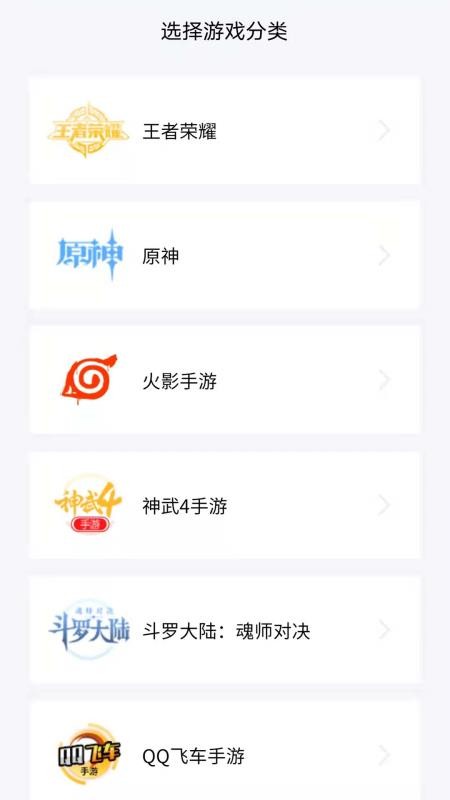 易估号APP 截图2