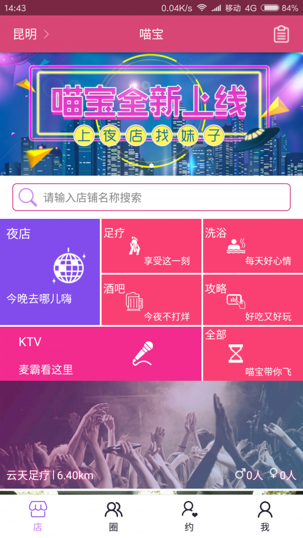 喵宝最新版 截图1