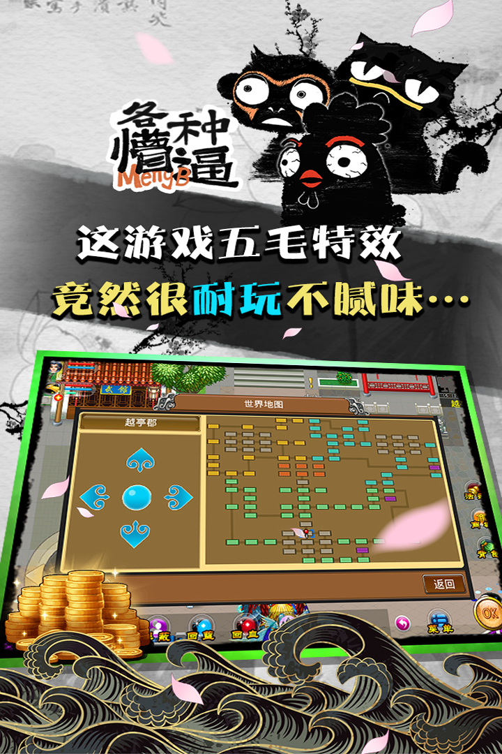 魔与道ol 截图4