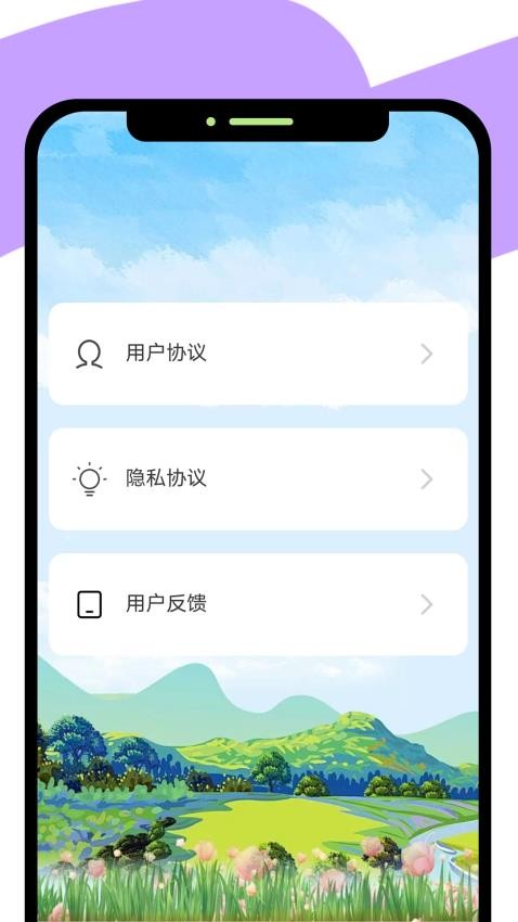 龙年畅游app 截图1