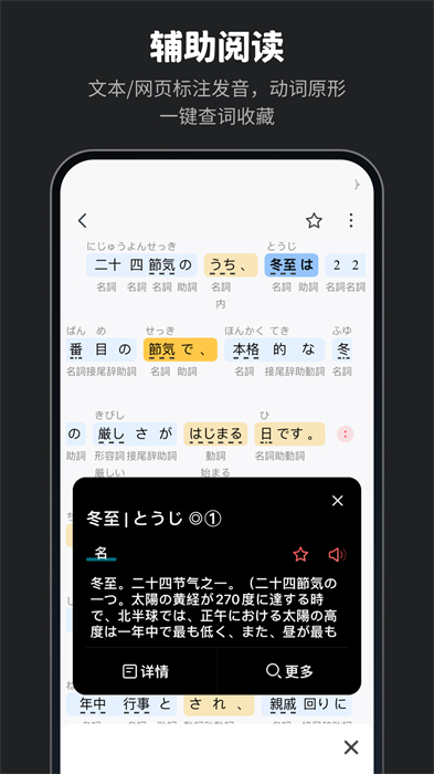 moji辞書手机版 截图2