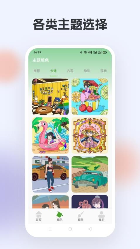 橘漫安卓版app 截图3