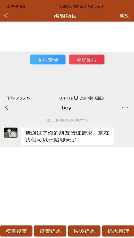 对话视频生成器app v1.0.1 截图4