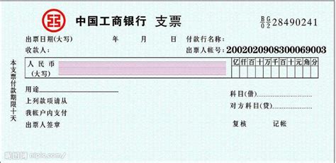 探索银行本票：解锁便捷金融工具的奥秘 1