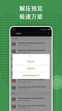 zarchiver pro手机版 截图3